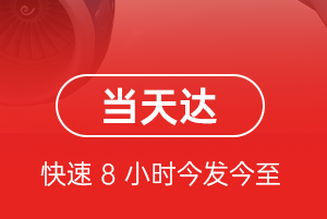 新源那拉提空运公司航空货运公司【机场